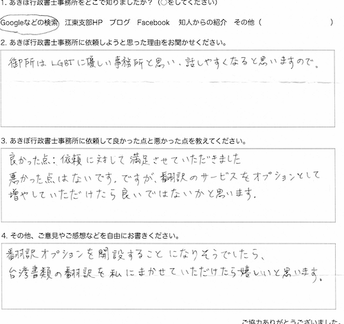 自筆書面