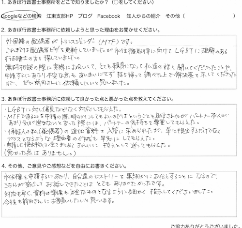 自筆書面