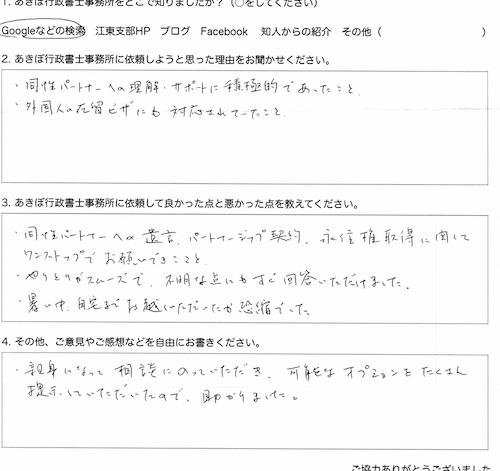 自筆書面